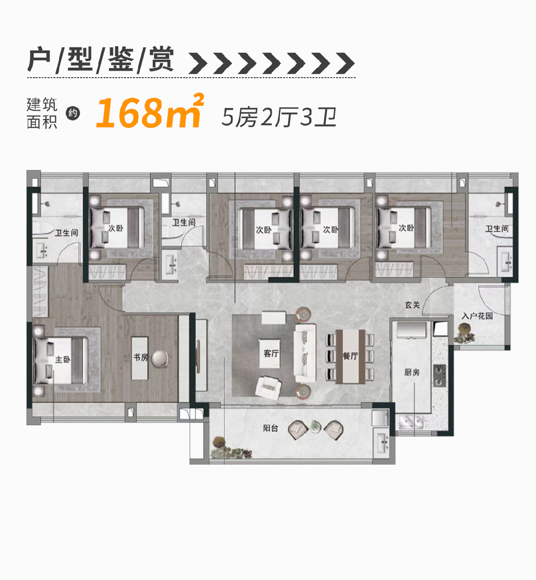 广州知识城广实小学来了，利好知识城悦辰壹号！