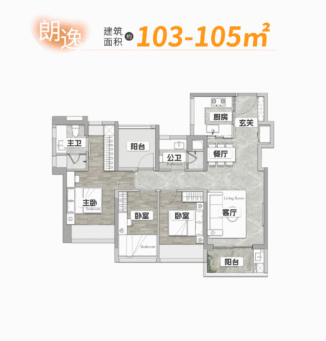 万汇天地朗庭开始选房，首推82-105方三四房！