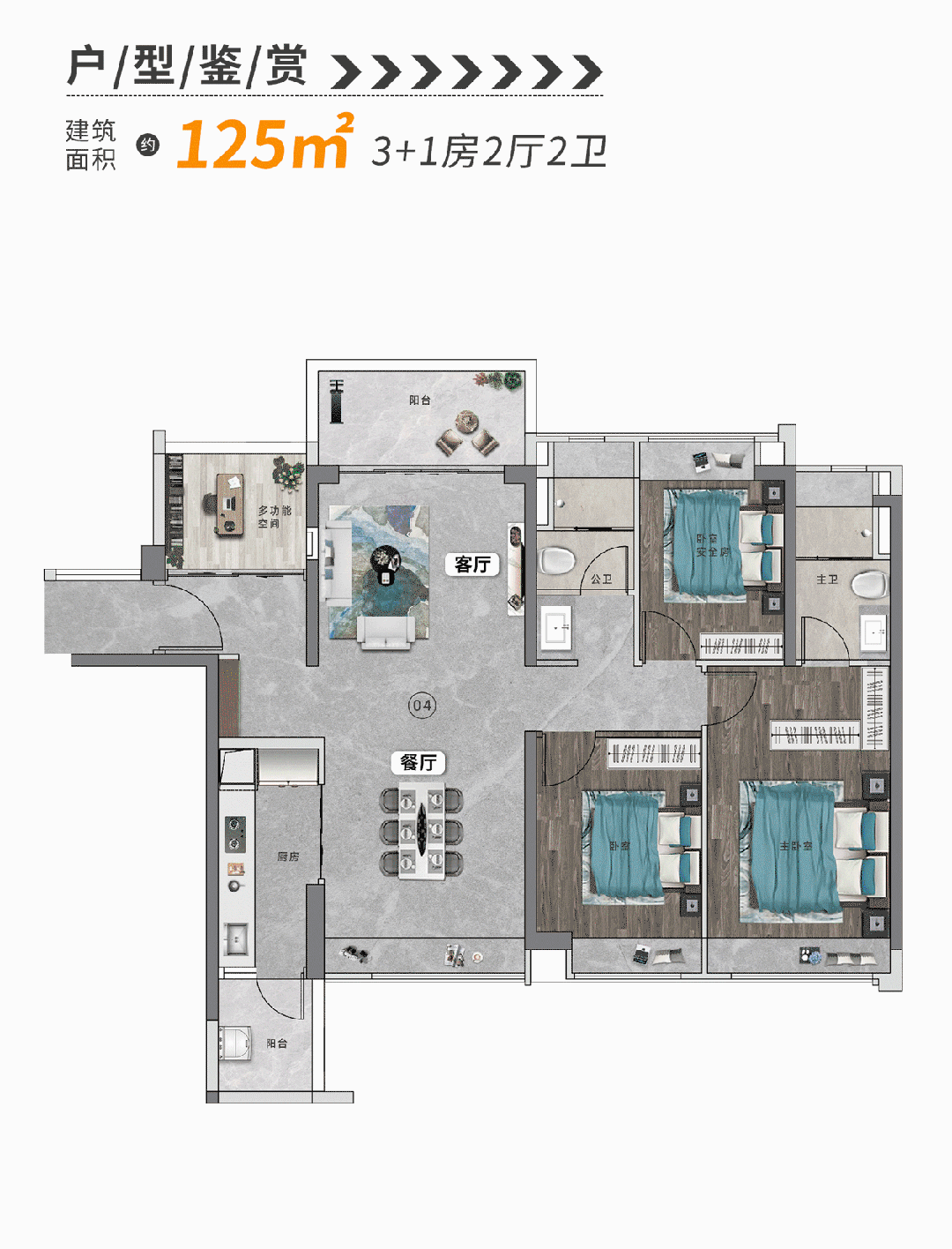 黄埔富颐都荟109㎡~118㎡，能不能入手？