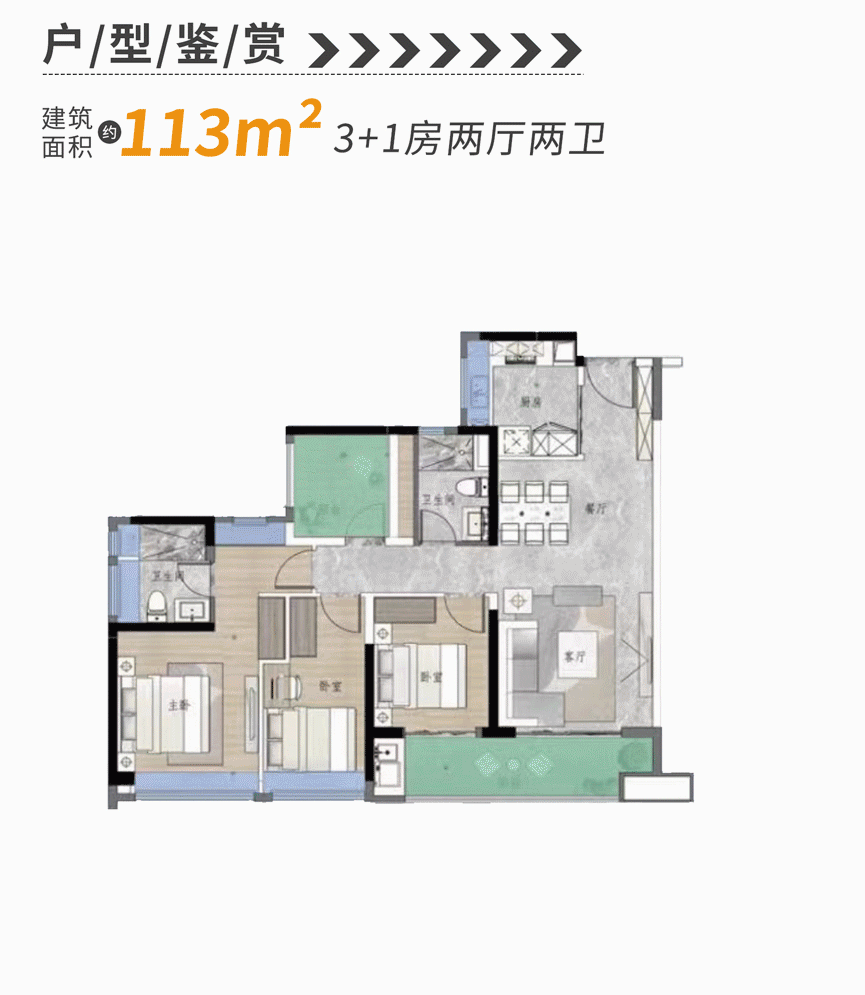 越秀星寰TOD自编12栋63套房源获批入市