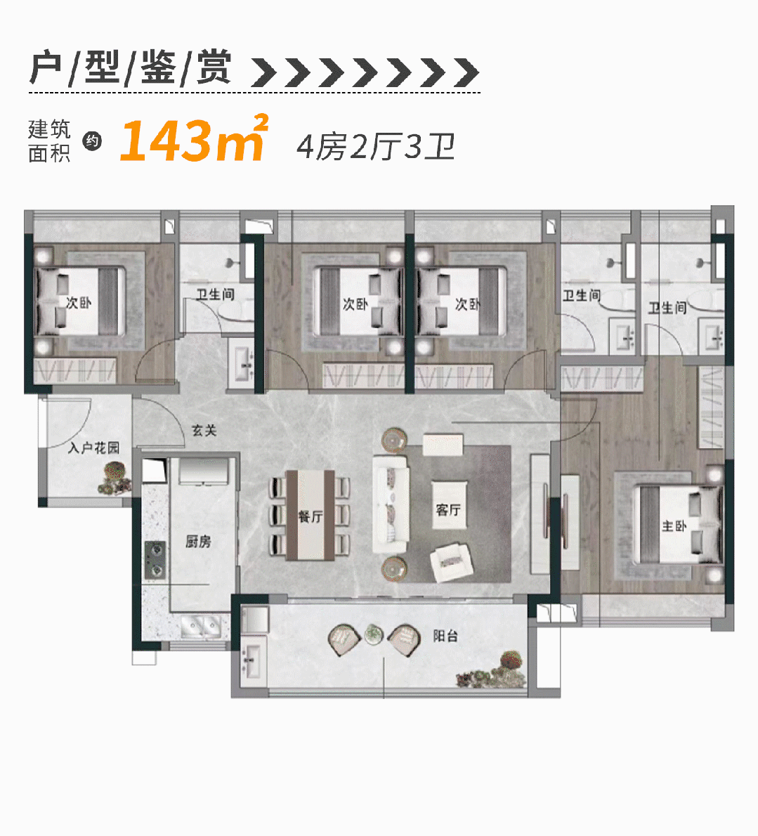 广州知识城广实小学来了，利好知识城悦辰壹号！