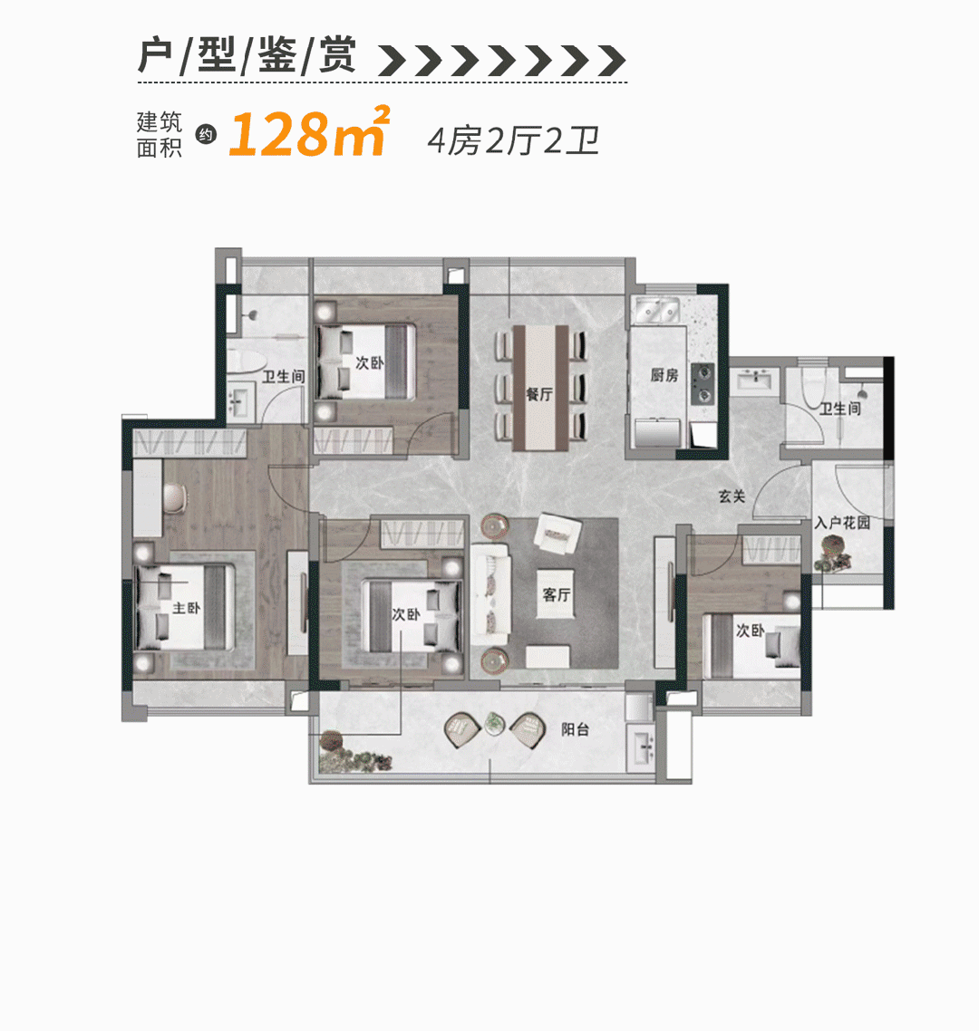 广州知识城广实小学来了，利好知识城悦辰壹号！