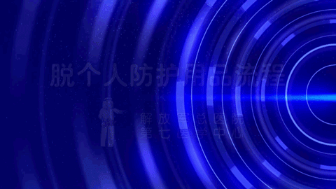 医用一次性帽子怎么戴动图来了！快来跟随医务人员学习穿脱防护用品全流程！_https://www.jmylbn.com_新闻资讯_第13张