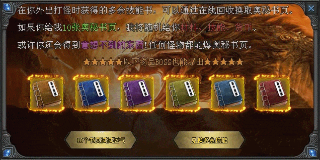 《神秘大陆单职》透视戒指、无影戒指、奥秘大师、天赋学习、火影图鉴、深渊神器、天选之人、上线就送1888路费、玩法简单易上手！