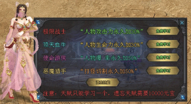 《神秘大陆单职》透视戒指、无影戒指、奥秘大师、天赋学习、火影图鉴、深渊神器、天选之人、上线就送1888路费、玩法简单易上手！