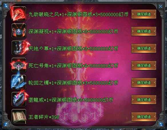 《神秘大陆单职》透视戒指、无影戒指、奥秘大师、天赋学习、火影图鉴、深渊神器、天选之人、上线就送1888路费、玩法简单易上手！