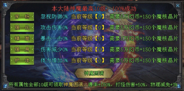 《神秘大陆单职》透视戒指、无影戒指、奥秘大师、天赋学习、火影图鉴、深渊神器、天选之人、上线就送1888路费、玩法简单易上手！