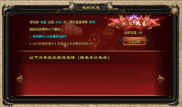 新平台【天兔神途】【首战首区】【斗破专属】开始测试