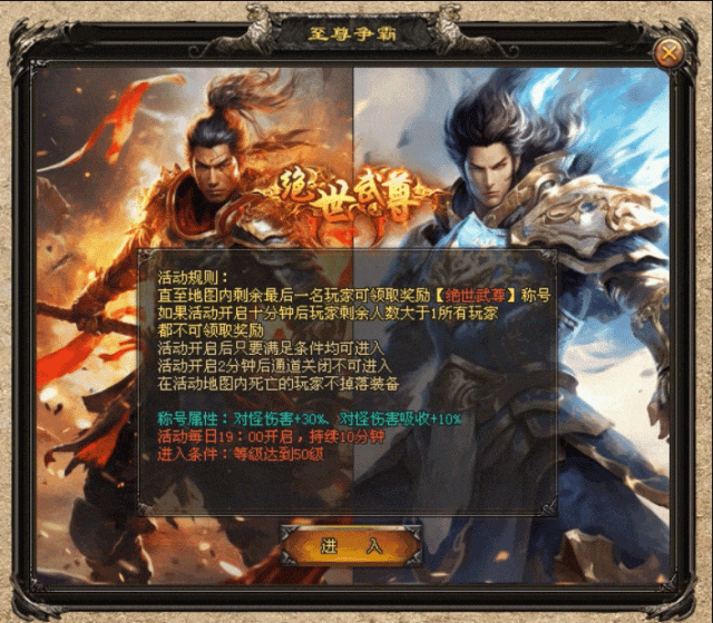 新平台【天兔神途】【首战首区】【斗破专属】开始测试