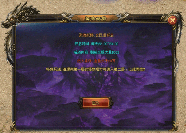 新平台【天兔神途】【首战首区】【斗破专属】开始测试