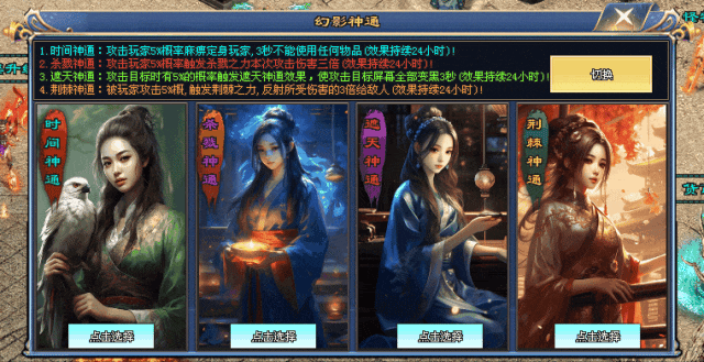 帝王神器 | 八门遁甲、幻影神通、装备图鉴、坐骑解封、渡劫魂使、怪物克星、背包神器、十倍福利版长久耐玩！