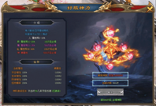 《玄火苍穹单职业》好服神力、苍穹神弓、七星系统、先天神魂、装备锻造、幸运抽奖、上线送1000路费、首充10元再领2688！