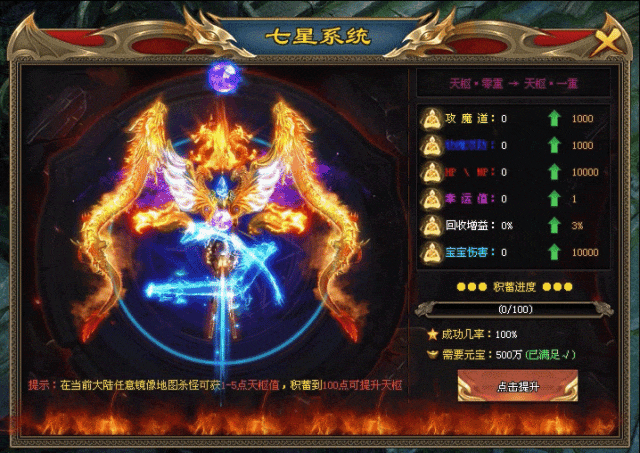 《玄火苍穹单职业》好服神力、苍穹神弓、七星系统、先天神魂、装备锻造、幸运抽奖、上线送1000路费、首充10元再领2688！