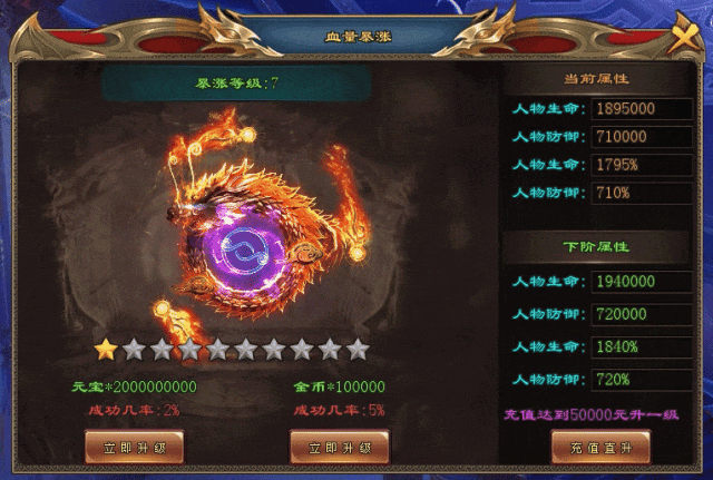 《玄火苍穹单职业》好服神力、苍穹神弓、七星系统、先天神魂、装备锻造、幸运抽奖、上线送1000路费、首充10元再领2688！