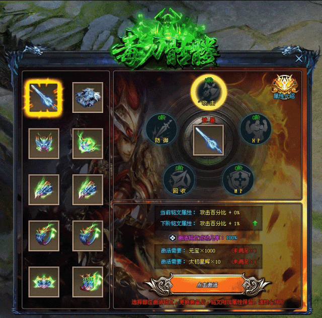 毒刀骷髅 | 铭文系统、宝石镶刻、毒刀神体、英雄冢、逆天改命、荒古圣体、签到送1111充值红包、1怪1直购币、装备材料全靠爆！