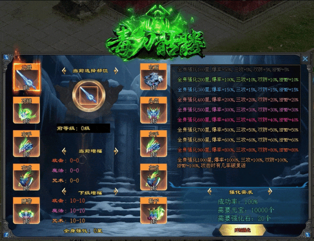 毒刀骷髅 | 铭文系统、宝石镶刻、毒刀神体、英雄冢、逆天改命、荒古圣体、签到送1111充值红包、1怪1直购币、装备材料全靠爆！