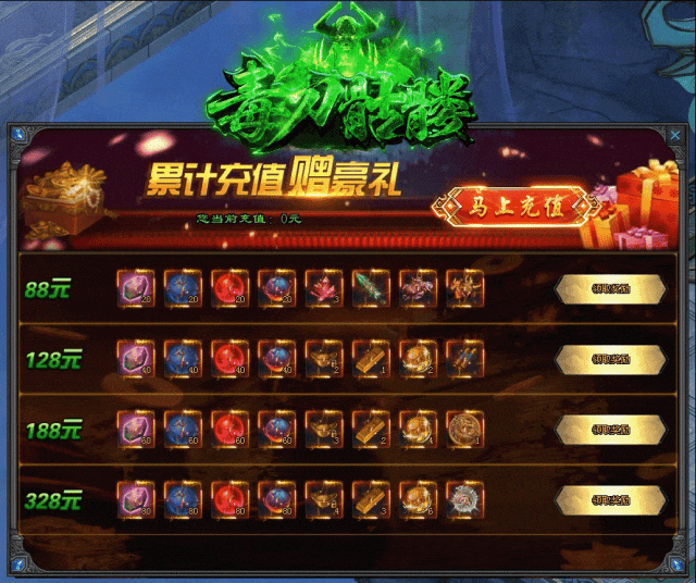 毒刀骷髅 | 铭文系统、宝石镶刻、毒刀神体、英雄冢、逆天改命、荒古圣体、签到送1111充值红包、1怪1直购币、装备材料全靠爆！