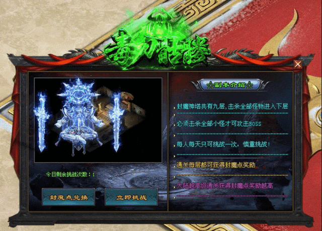 毒刀骷髅 | 铭文系统、宝石镶刻、毒刀神体、英雄冢、逆天改命、荒古圣体、签到送1111充值红包、1怪1直购币、装备材料全靠爆！