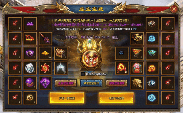 剑影神途《踏天弈》蛇年独家新版，魔王手套、虚空宝藏、群切强攻、属性增强、异火焚天、麒麟神臂、累充礼包免费领，人气海海，等你来战~