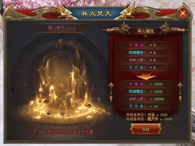 剑影神途《踏天弈》蛇年独家新版，魔王手套、虚空宝藏、群切强攻、属性增强、异火焚天、麒麟神臂、累充礼包免费领，人气海海，等你来战~