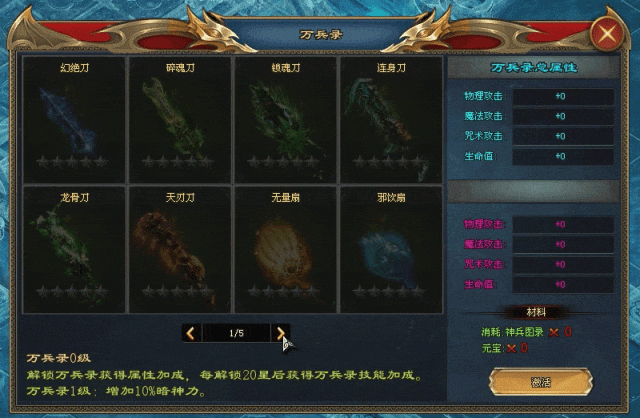 剑影神途《踏天弈》蛇年独家新版，魔王手套、虚空宝藏、群切强攻、属性增强、异火焚天、麒麟神臂、累充礼包免费领，人气海海，等你来战~