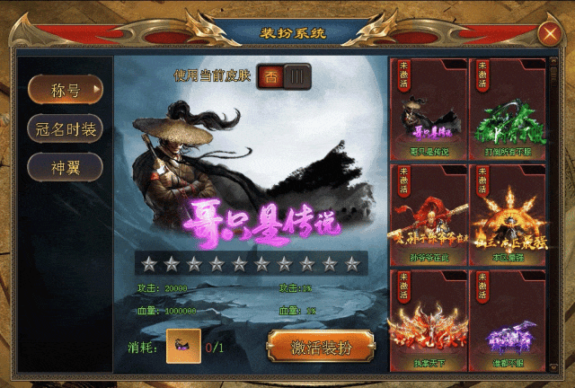 剑影神途《踏天弈》蛇年独家新版，魔王手套、虚空宝藏、群切强攻、属性增强、异火焚天、麒麟神臂、累充礼包免费领，人气海海，等你来战~