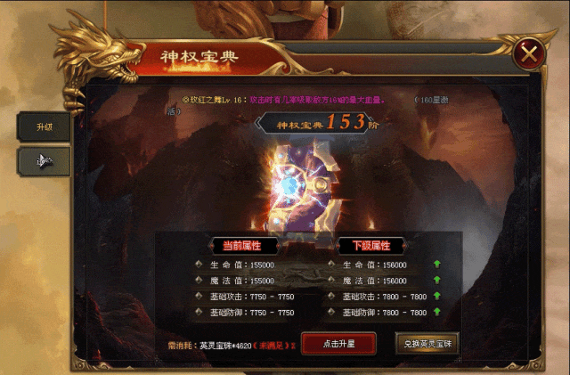 神主耀世 | 神权宝典、灵宠御主、护符刻印、法阵锻造、开局就送8888路费、十元激情、百元通关绝无暗坑、真正打金激情两不误！