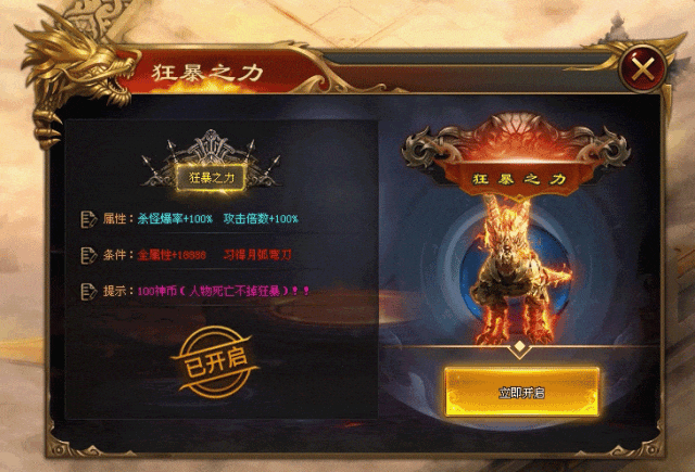 神主耀世 | 神权宝典、灵宠御主、护符刻印、法阵锻造、开局就送8888路费、十元激情、百元通关绝无暗坑、真正打金激情两不误！