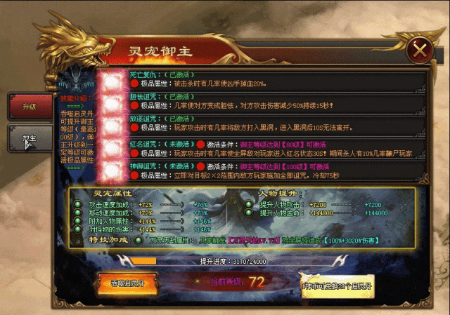 神主耀世 | 神权宝典、灵宠御主、护符刻印、法阵锻造、开局就送8888路费、十元激情、百元通关绝无暗坑、真正打金激情两不误！