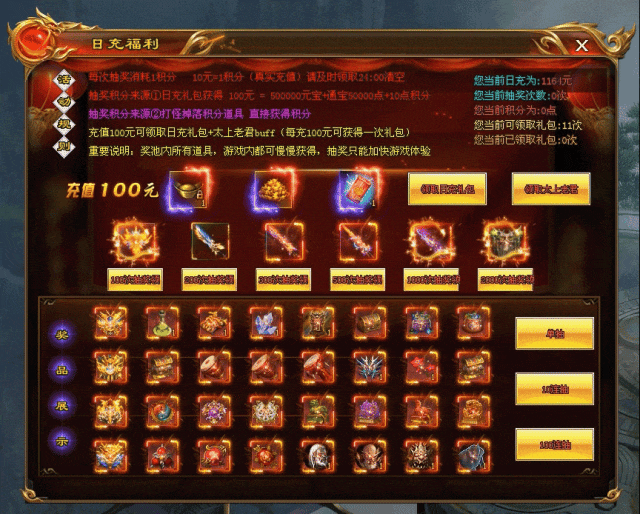 永恒狂刀 | 永恒狂刀振刀神盾、百宝阁、转职系统、特殊称号、装备鉴定、装备变异，免费首充、免费VIP，福利多多！