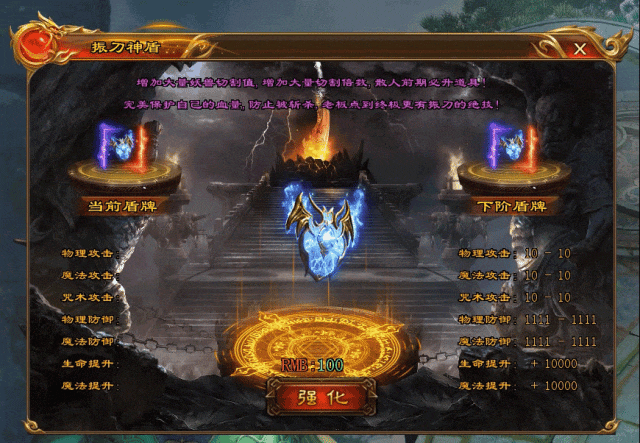 永恒狂刀 | 永恒狂刀振刀神盾、百宝阁、转职系统、特殊称号、装备鉴定、装备变异，免费首充、免费VIP，福利多多！