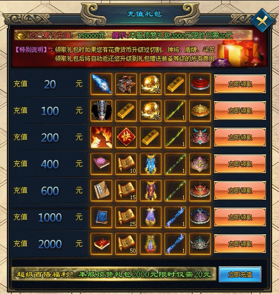 炼魂系统、装备圣化、减伤神器、装备附魔