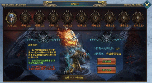 炼魂系统、装备圣化、减伤神器、装备附魔