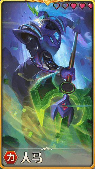 人马【星命仪典】免费皮肤“跃动节拍”特效预览