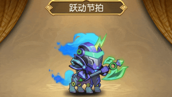 人马【星命仪典】免费皮肤“跃动节拍”特效预览