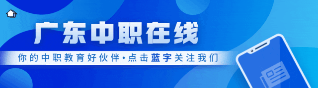 广州中专学校