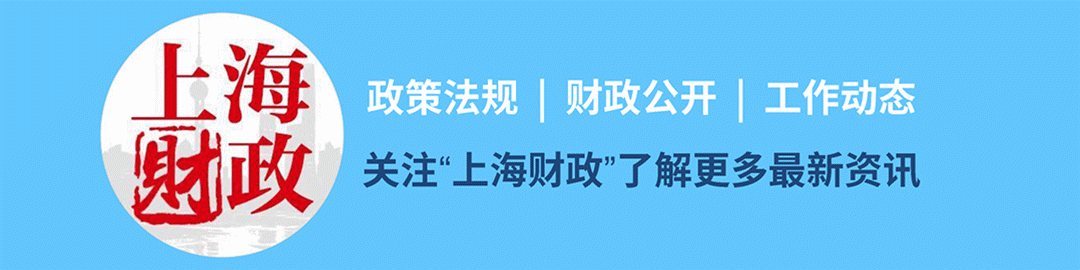 近期发布:通澳门威斯尼斯人8040app下载知关于印发上海市政府购买服务管理办法的通知（附解读材料）