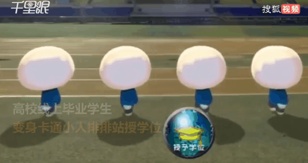 这届云毕业生整起活儿来,刘慈欣看了都要夸魔幻