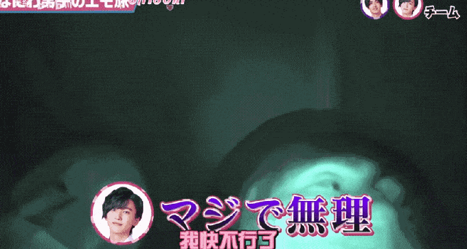 日本鬼屋，有点意思