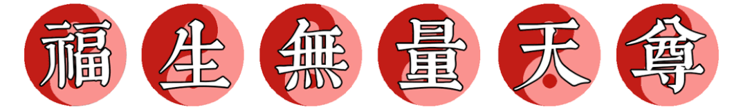 八月杨公忌是哪一天