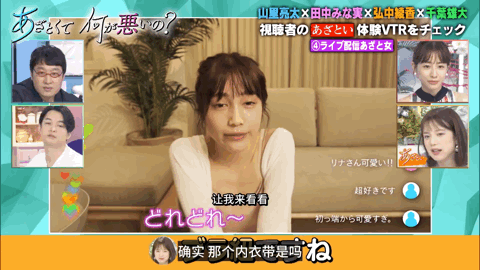 【美女】又萌又欲！这位日本女主播“绿茶味”不要太浓（组图） - 14