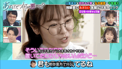【美女】又萌又欲！这位日本女主播“绿茶味”不要太浓（组图） - 15