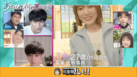 【美女】又萌又欲！这位日本女主播“绿茶味”不要太浓（组图） - 12