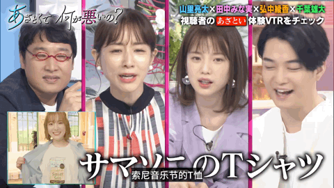 【美女】又萌又欲！这位日本女主播“绿茶味”不要太浓（组图） - 16