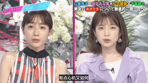 【美女】又萌又欲！这位日本女主播“绿茶味”不要太浓（组图） - 1