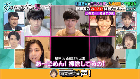 【美女】又萌又欲！这位日本女主播“绿茶味”不要太浓（组图） - 7