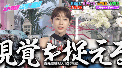 【美女】又萌又欲！这位日本女主播“绿茶味”不要太浓（组图） - 6