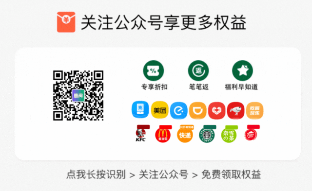 电影票5折起/话费电费94折起/寄快递4折起/大牌点餐5折起-第10张