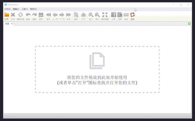 万能文件查看器一款可以打开任何格式文件的黑科技软件(图22)