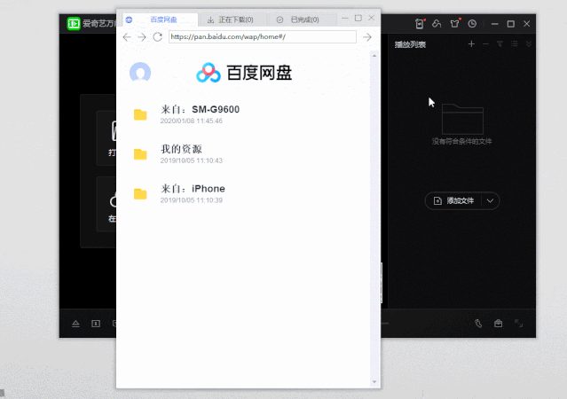 爱奇艺万能联播APP暗藏了一个特殊功能，可以免费高速下载网盘资源(图4)